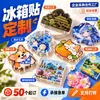Imanes para Refrigerador Hechos a Medida Pegatinas Magnéticas Acrílicas Periféricos Resina Epoxi Culturales y Creativos Bricolaje Forma Especial Personalización Creativa