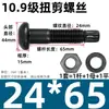 Tornillos Estructurales de Acero Aleado Grado 10.9 para Corte Torsional, Tornillos Especiales de Alta Resistencia para Grandes Edificios Industriales