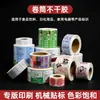 Pegatina impermeable personalizada Etiqueta autoadhesiva de PVC Pegatina selladora para vaso de té de leche Impresión de logotipo de marca en rollo Material PET