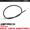 Cable de kilometraje de freno de disco de tambor de freno de motocicleta Cable de puerta de aire Accesorios de modificación de cable de freno delantero de acelerador adecuados para Dayang Dy100