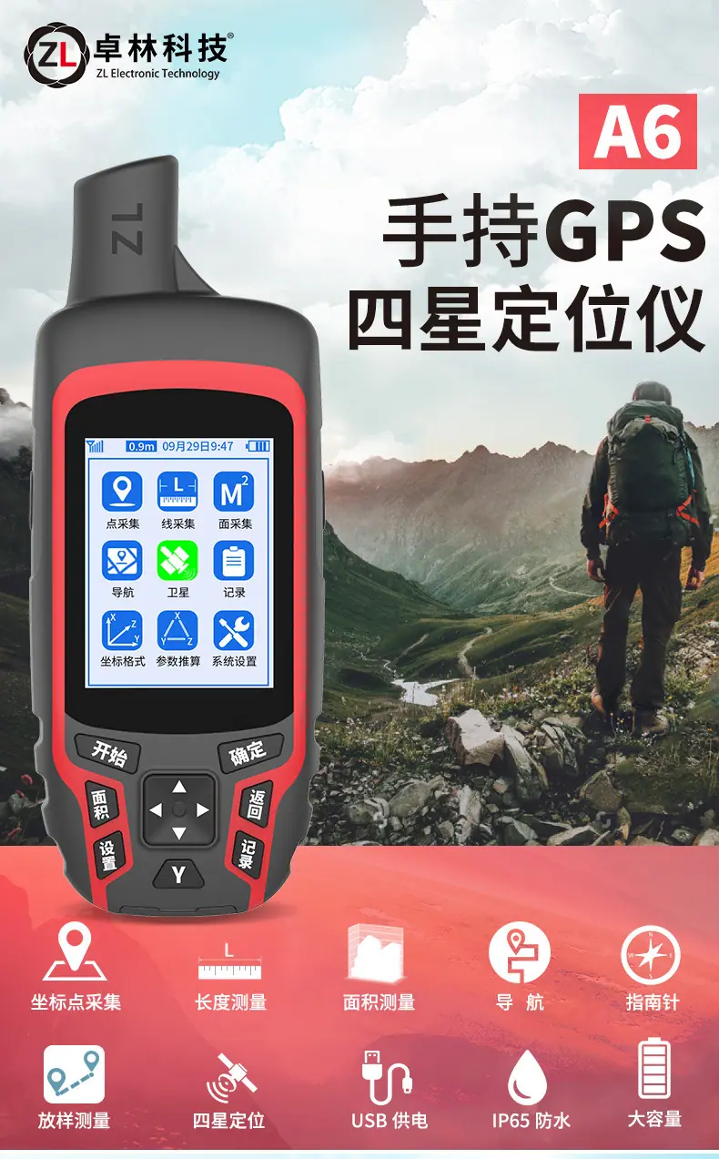 小型定位仪