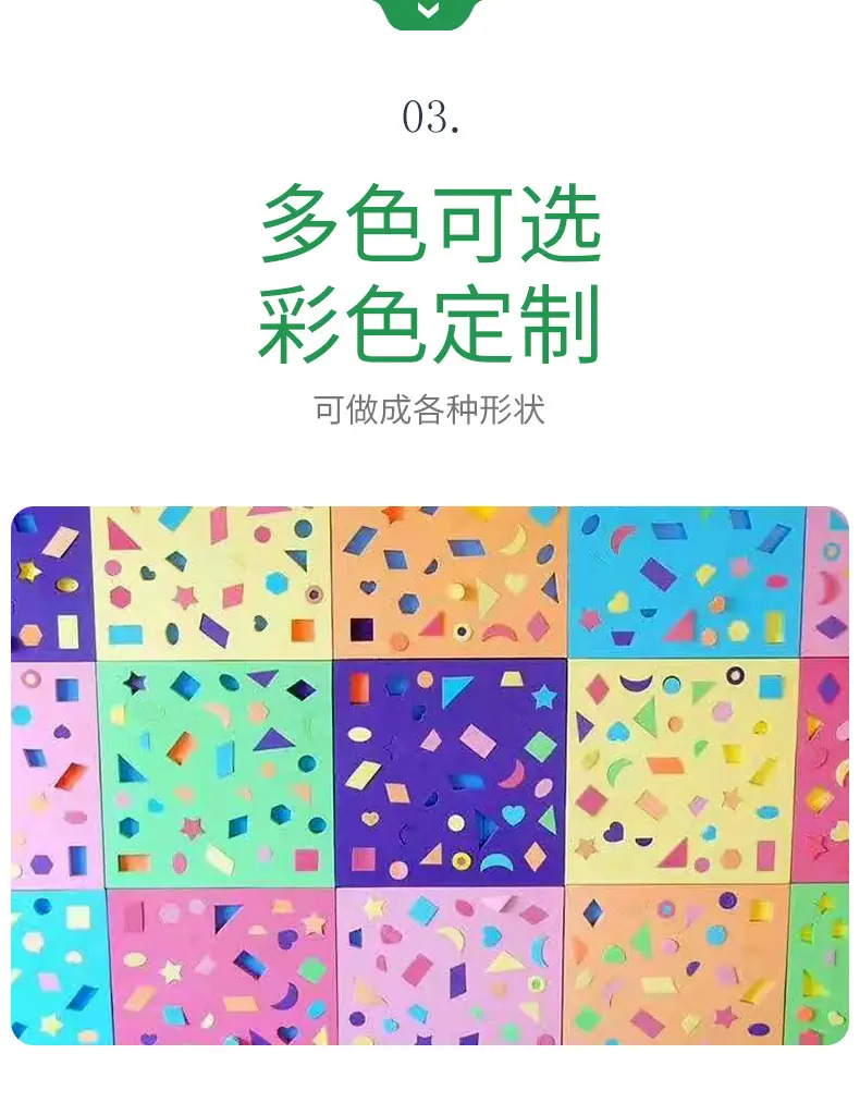 环保彩色EVA片材系列_05.jpg