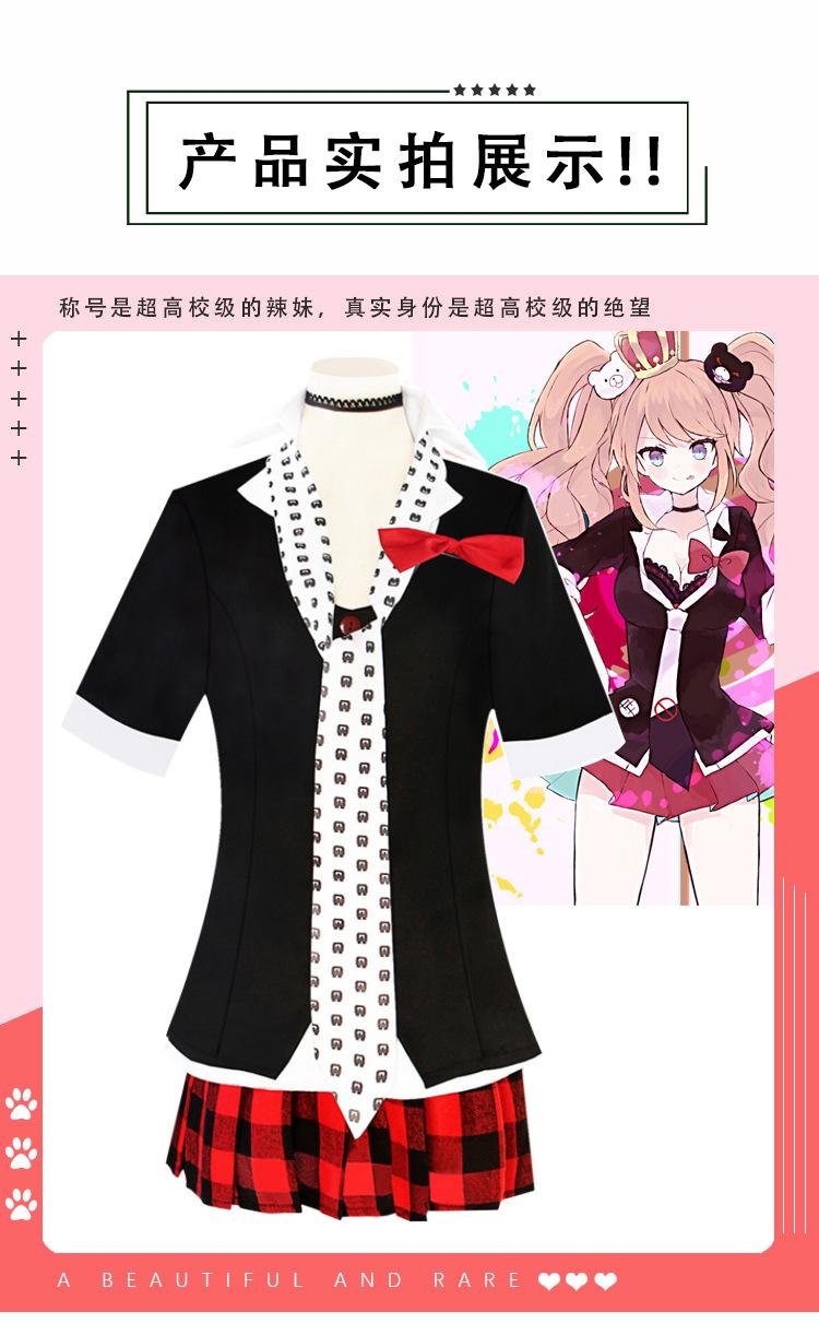 江之岛盾子飞_02.jpg