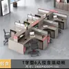Escritorio de Personal Escritorio de Empleado de Oficina Doble con Forma de Cruz 4 Cuatro 6 Estación de Trabajo Artificial Soporte para Tarjetas Pantalla Financiera Combinación de Mesa y Silla