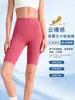 Shorts Esportivo Bumbum de Pêssego Cintura Alta Calça Fitness Feminina Elástico Justo Levanta Bumbum Cinco Pontos Shorts de Ciclismo Secagem Rápida Corrida Yoga