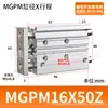 Cilindro pneumático de três eixos, série MGPM, gama completa de cilindros pneumáticos, de três eixos, cilindro de três hastes com haste guia, direto do fabricante, 25/32