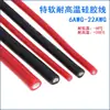Cable de Silicona Suave Extra Resistente a Altas Temperaturas para Aviones Modelo 22 16 14 12 10 8AWG Cable Eléctrico Suave para Batería de Litio de Coche Cable de Cobre