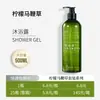 Shampoo e Gel de Banho 500ml Fragrância de Erva-Cidreira Frasco Grande Gel de Banho para Hotéis, Pousadas e Hotéis
