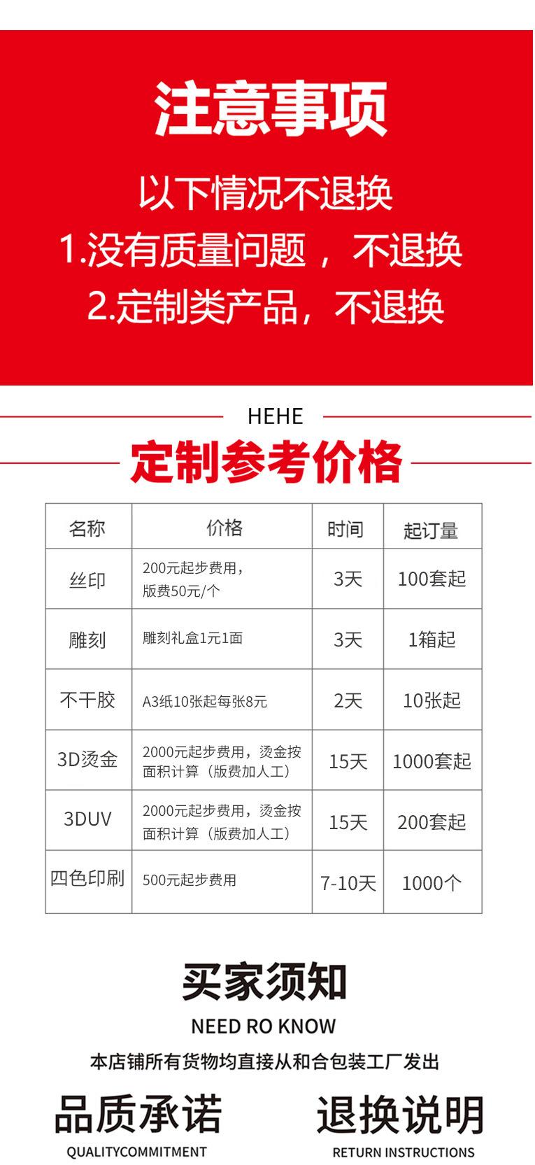 见字如面详情页陈_16