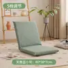Sofá Preguiçoso Assento Tatami Almofada de Chão Sofá Pequeno Reclinável e de Dormir Cadeira com Encosto para Bay Window Dobrável