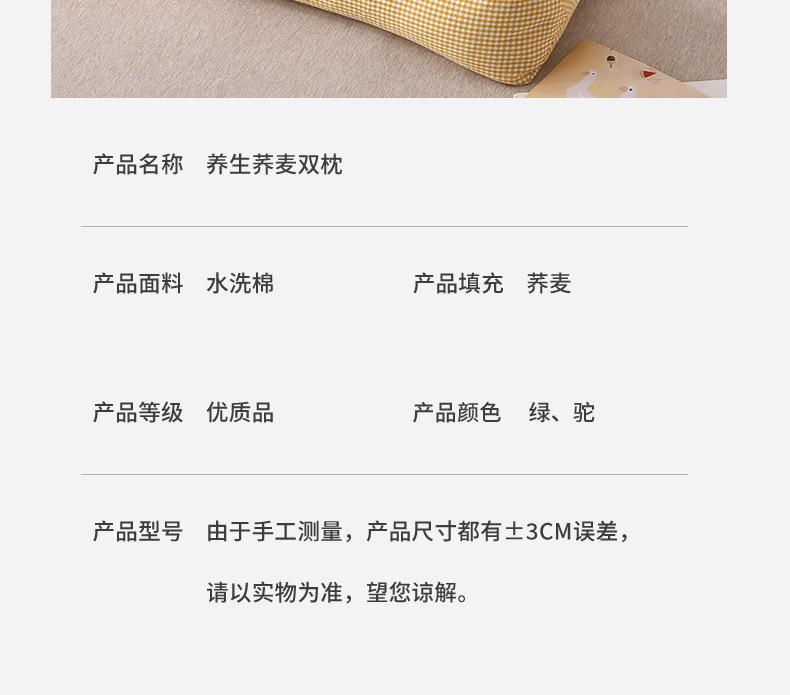 荞麦枕_18.jpg