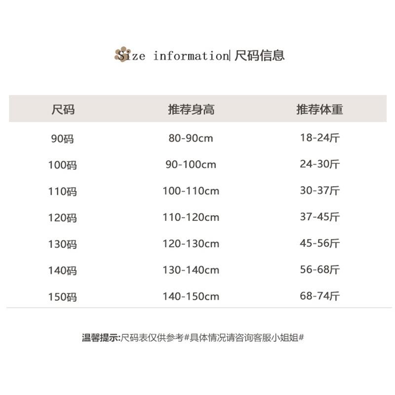 8.14推荐尺码