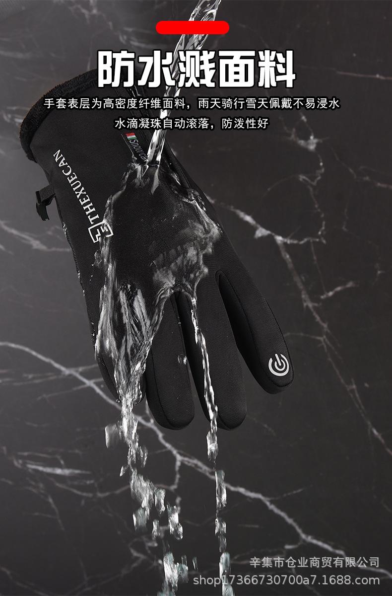 防水骑行手套详情_06.jpg