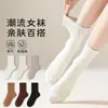 Meias Femininas de Cano Médio Outono e Inverno Simples Versáteis Estilo Japonês Esportivas Resistentes ao Odor Aconchegantes Espessadas Meias Femininas Casuais Pretas e Brancas