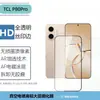 Adecuado para protector de pantalla de vidrio templado mate anti-miradas de pantalla completa Ultra HD para TCL P80, y P80 Pro con protector de lente de cámara ojo de águila con incrustaciones de diamantes