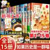 Si el Viaje al Oeste Fuera un Grupo de Gatos 1 2 Fei Zhi si la Historia Fuera un Grupo de Gatos Edición Viaje al Oeste Cómic Infantil para Edades 7-14