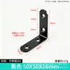Soporte de esquina negro de acero inoxidable engrosado para mesas, sillas y gabinetes, conector de refuerzo en ángulo recto, soporte de esquina recto ajustable