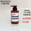 Botella de repuesto de gran capacidad para hotel, engrosada, 500 ml, dispensador de champú tipo prensa, botella vacía para gel de ducha y acondicionador