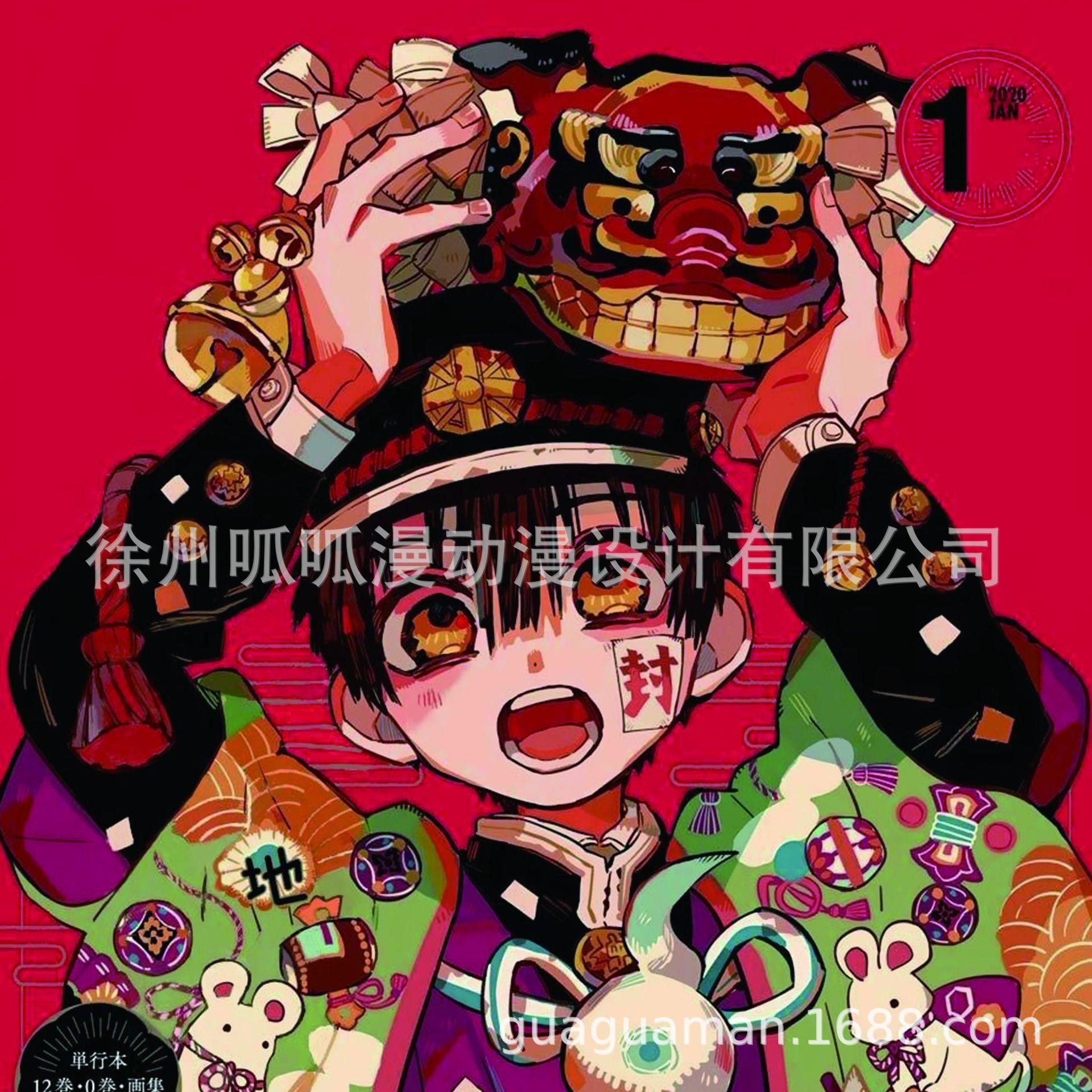 眼镜布-地缚少年花子君-4