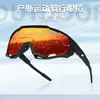 Gafas Deportivas para Ciclismo al Aire Libre, Gafas de Sol a Prueba de Viento y Resistentes a los Rayos UV, Gafas de Sol de Moda para Hombres y Mujeres