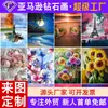 Comercio exterior transfronterizo DIY pintura de diamantes completa diamante personalizado paisaje animal diamante redondo Amazon fuente de imagen fábrica explosiones