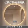 Espejo de Baño Redondo Inteligente para Montar en la Pared del Hogar Control Táctil Iluminación LED Antivaho Espejo Redondo Iluminado para Maquillaje de Baño de Hotel