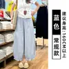 Pantalones Florales de Seda Azul Hielo Estilo Japonés con Dobladillo Fruncido para Mujer, Nuevo Estilo Verano 2026, Corte Holgado Simple, Pantalones de Pierna Ancha de Nueve Puntos Adelgazantes