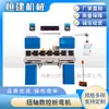 Pequena Máquina de Dobra CNC 30T / -1499,999999999% de Desconto Máquina de Dobra Máquina de Dobra AuTomaTica de Chapa Fina Venda Direta da Fábrica