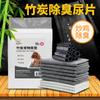 Almofada de fraldas para cães, fraldas para animais de estimação, almofadas de fraldas para cães, almofadas de fraldas para coelhos, bambu, carvão, almofadas de fraldas para gatos e hamsters fedorentos