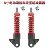Amortiguador de Rueda Delantera para Patinete Eléctrico de 8 Pulgadas 10 Pulgadas Shengte Bicicleta Plegable Amortiguador de Resorte Hidráulico Tuerca Guardabarros