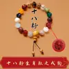 Pulsera Personalizada Grabada de 18 Semillas para Hombres, Pulsera de Estilo Étnico Multi-Tesoro de 18 Semillas para Mujeres, Especialmente Diseñada para Lugares Escénicos, Venta al por Mayor y Montaje de Puesto