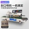 Máquina Selladora Automática de Impresión de Tinta Tipo 1000 para Pasteles de Luna, Té, Mascarillas, Alimentos, Bolsas de Papel de Aluminio y Bolsas de Película Selladora Continua
