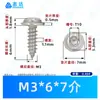 Parafusos Autoatarraxantes de Cabeça Redonda de Aço Inoxidável 304 com Arruela M2~M8 Parafusos Autoatarraxantes Ranurados Pwa Padrão de Guangdong com Arruela