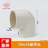 50 acessórios de tubo plano 50x30 acessórios planos conector cotovelo varanda cozinha banheiro tubo de deslocamento de drenagem