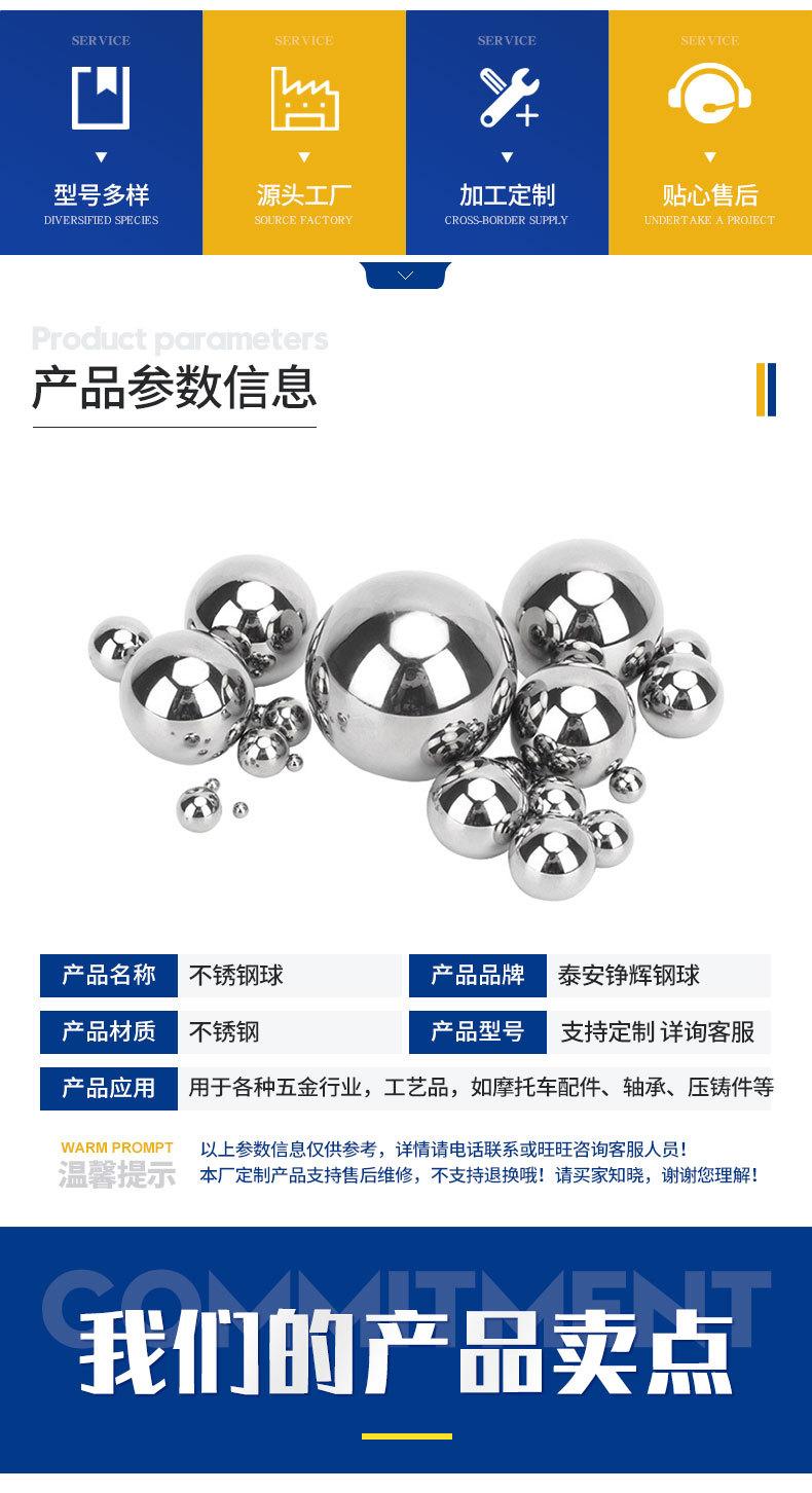 不锈钢球_02.jpg