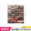 Pegatinas de pared 3D de tamaño pequeño 35x 38.5 transfronterizas decoración de pared papel tapiz XPE espuma autoadhesivo papel tapiz de ladrillo