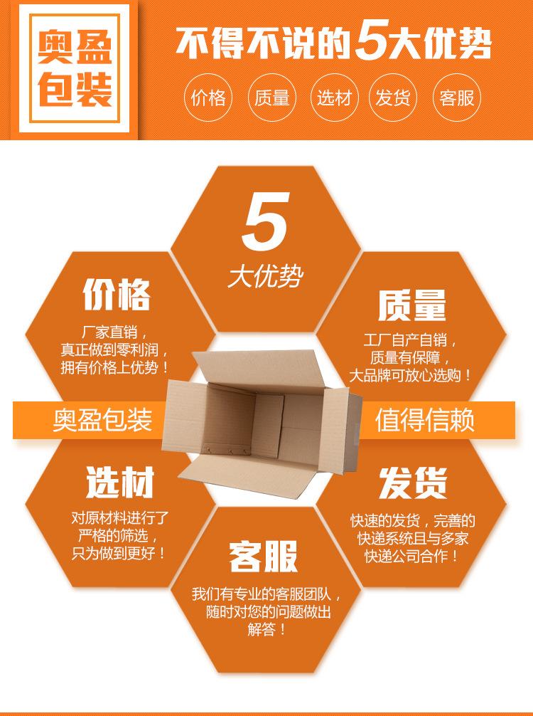 5号快递纸箱子批发定做邮政纸箱打包纸盒淘宝专用包装盒发货纸箱