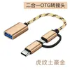 Adaptador Micro USB-C para USB Adaptador OTG Conversor de Pen Drive 2 em 1 para Android Apple