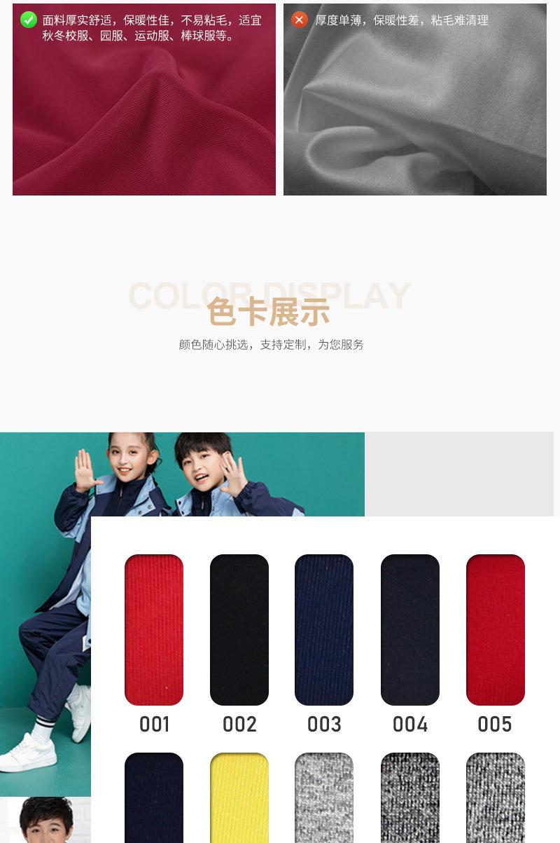 【绍兴柯桥常乾针纺有限公司】内页_09