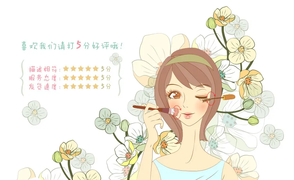 5分好评