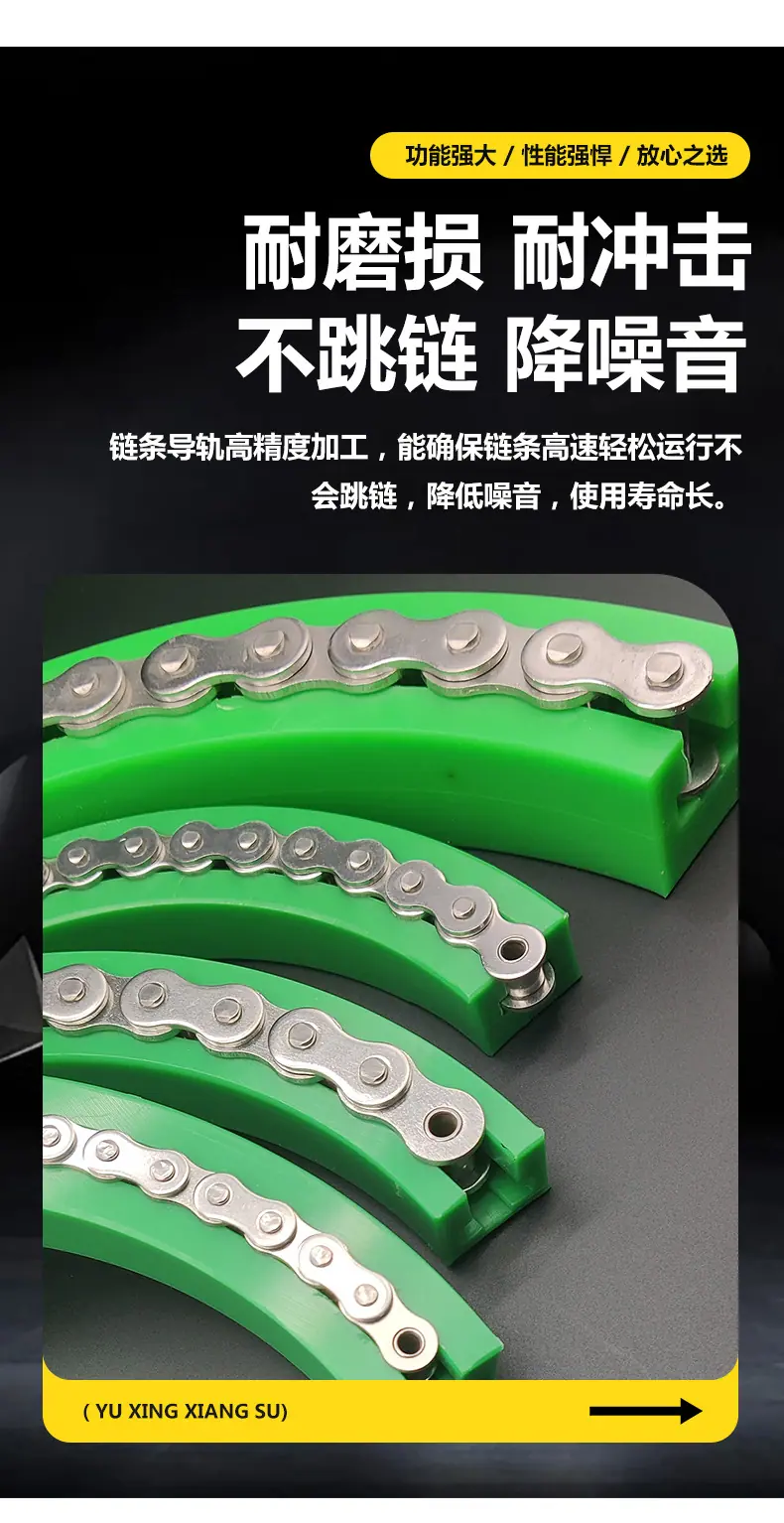 链条导轨_05.jpg