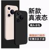 Adecuado para funda de teléfono móvil P80 Huawei Pura70Pro, Nueva funda protectora de silicona líquida P70Ultra 70Por+