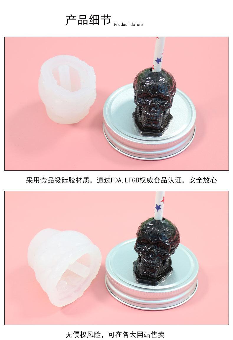 骷髅头吸管装饰模具