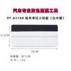 Cuadrado Patchwork Material Suave Blanco Raspador Pequeño Plástico Desburbujador Herramienta para Película de Coche Mini Barra Única Raspador Pequeño