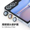 Para Samsung zflip6 película de lente ojo de águila Z Flip6 película protectora de lente de teléfono móvil película de anillo posicionamiento de correa de una pieza