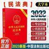 Conjunto de 3 Volumes da Nova Edição da Constituição da República Popular da China + o Código Civil + o Código Penal, Edição Prática da Nova Edição de 2026 do Código Civil