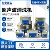 Máquina industrial de limpieza ultrasónica para uso en laboratorio, piezas metálicas pequeñas, herramientas y máquina de limpieza para reparación de relojes, OEM personalizado