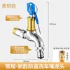 Grifo de Latón con Cerradura, Resistente a la Escarcha para Exteriores, Lavabo para Fregona de 1/2 Pulgada para Exteriores, Grifo para Lavadora con Llave Antirrobo Extendido