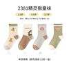 Xuwei/Meisiyuan 2026 Nuevo Producto Fuera de Línea Calcetines para Niños Calcetines de Algodón Primavera y Otoño Calcetines para Bebé Empacados Individualmente