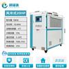 Enfriador Industrial Enfriado por Aire Máquina de Refrigeración por Circulación de Agua Enfriamiento de Molde de Inyección Máquina de Agua Helada 5P10P Enfriador de Aceite